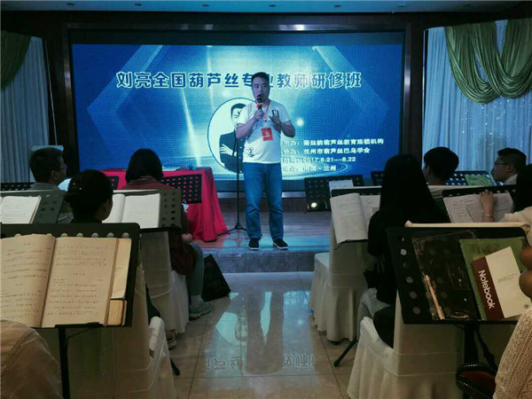 西北兰州参加中国青年葫芦丝演奏家刘亮全国葫芦丝教师研修班