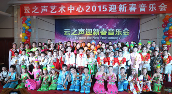 2015新年音乐会